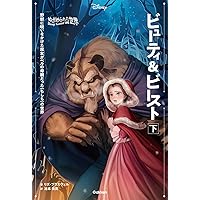 Amazon.co.jp: ゆがめられた世界 レット・イット・ゴー 上 : ジェン